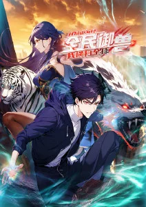 星光迷途 动漫 奇幻 2024